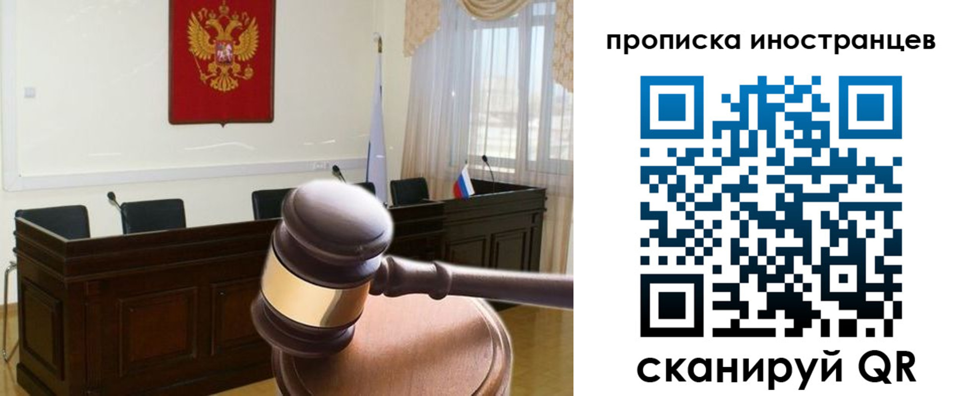 миграционный учет в Севастополе