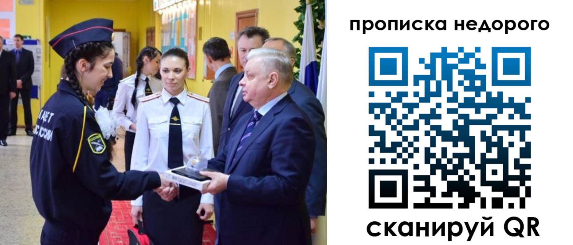 временная регистрация 2025 в Севастополе