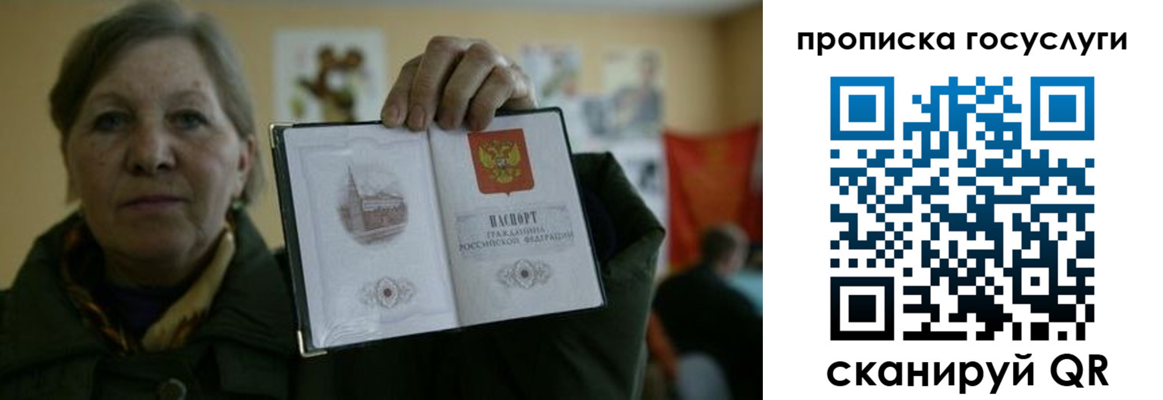 купить прописку в Севастополе