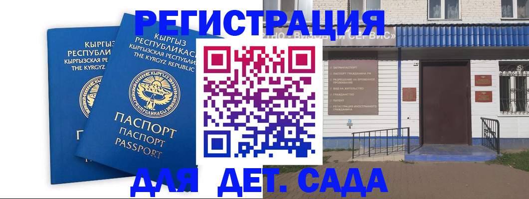 прописка иностранных граждан в Севастополе