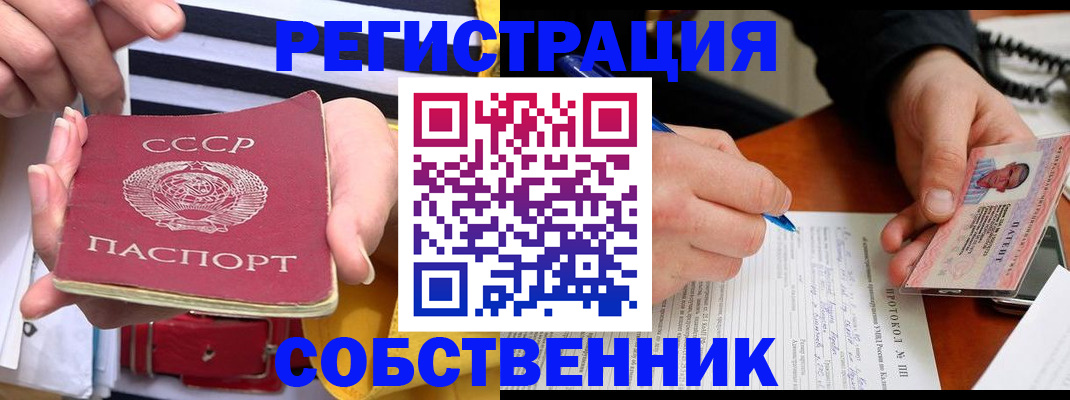 прописка ребенка в Севастополе