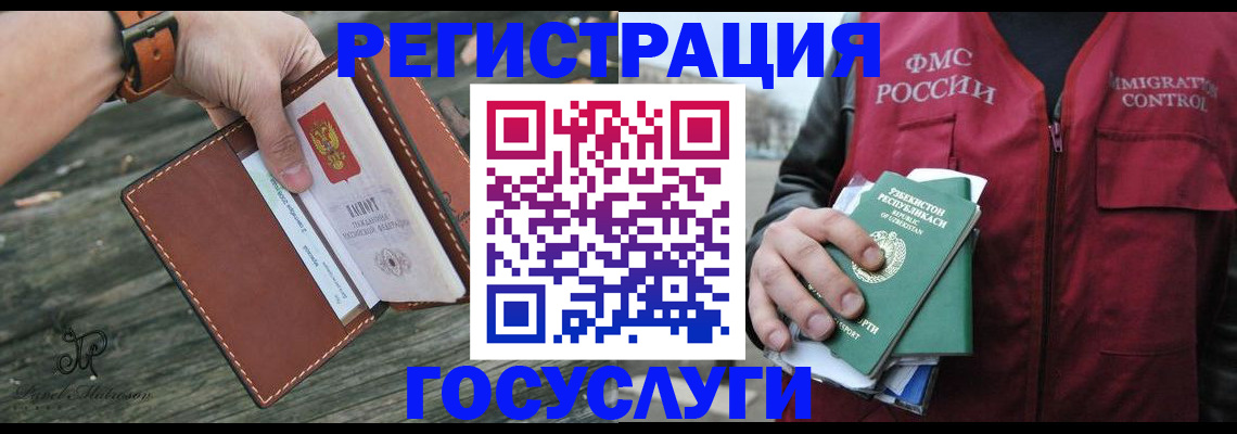регистрация для школы в Севастополе