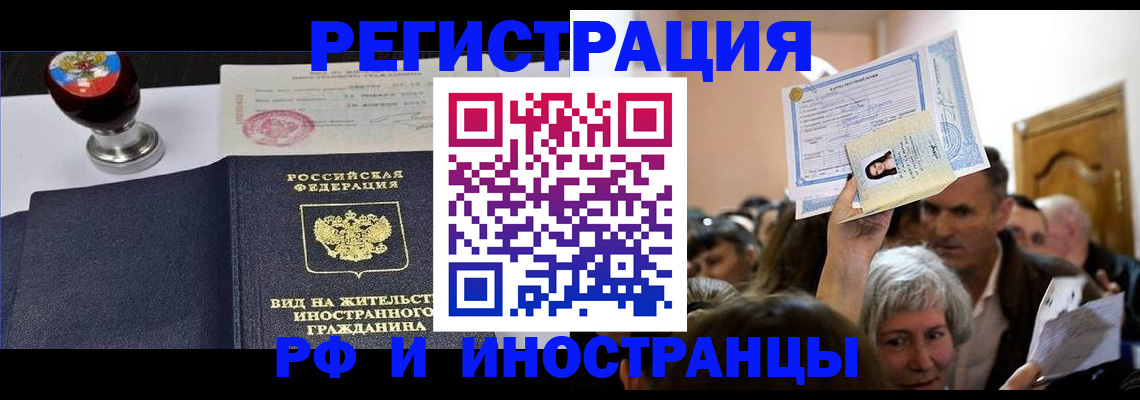 где прописаться в Севастополе