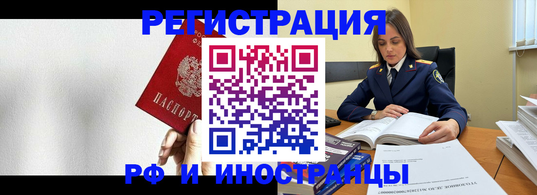 прописка для кредита в Севастополе