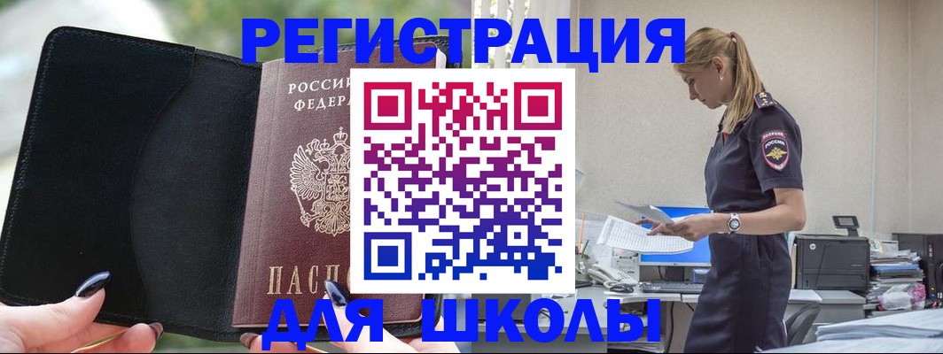 прописка в квартире в Севастополе