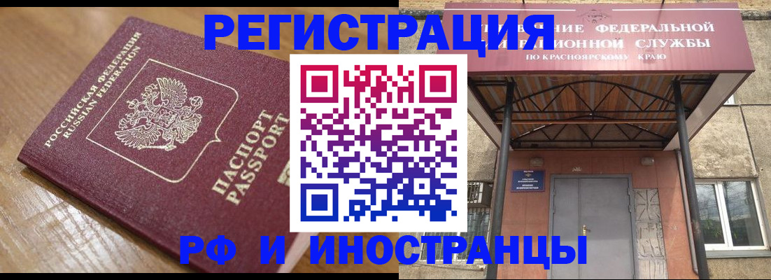 прописка штамп в Севастополе