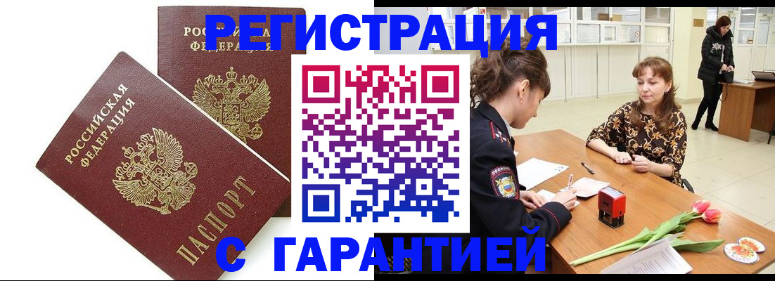 временная регистрация госуслуги в Севастополе