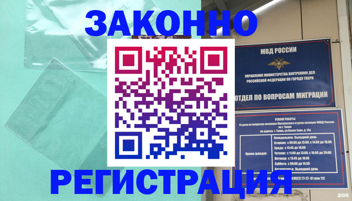 купить прописку в Севастополе